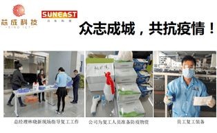 眾志成城，共抗疫情