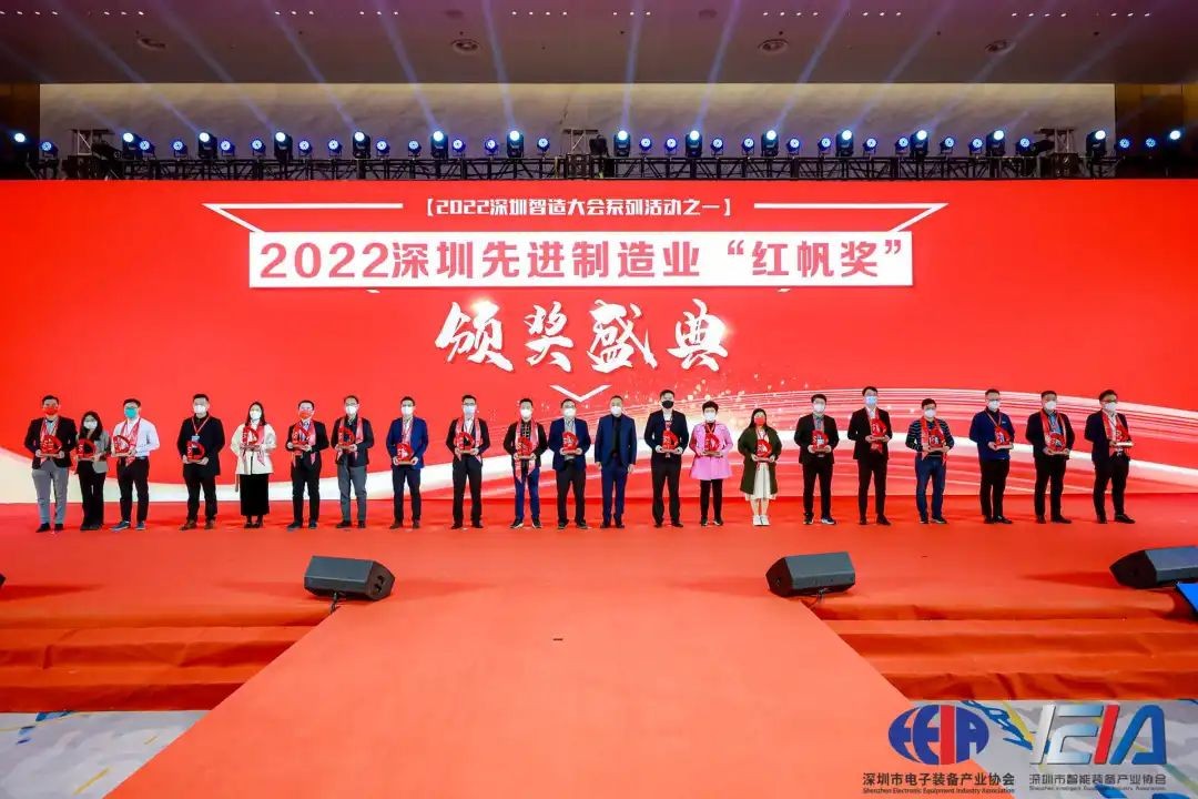 日東科技出席2022深圳智造大會，榮獲深圳先進制造業“紅帆獎”！